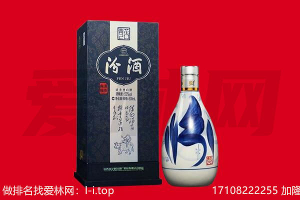 哈密市回收汾酒.jpg