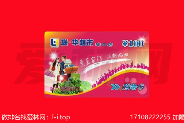 哈密市回收购物卡